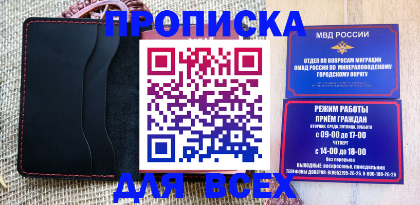 временная регистрация надежно в Симферополе