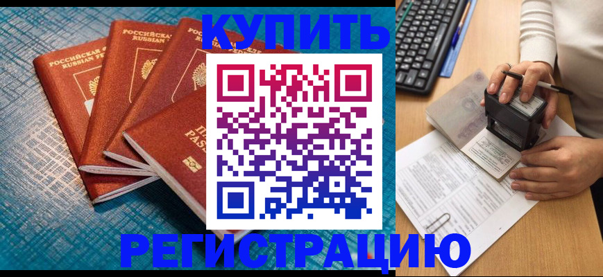 временная регистрация в квартире в Симферополе