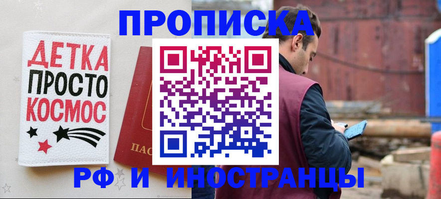 прописка иностранных граждан в Симферополе