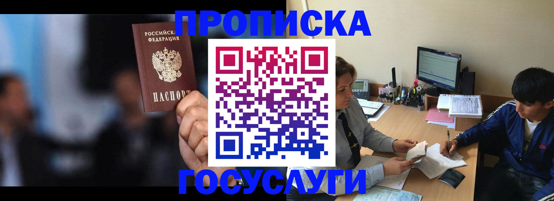 временная регистрация госуслуги в Симферополе