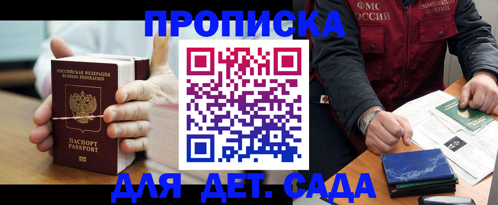 миграционный учет в Симферополе