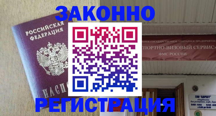 найти адрес прописки в Симферополе